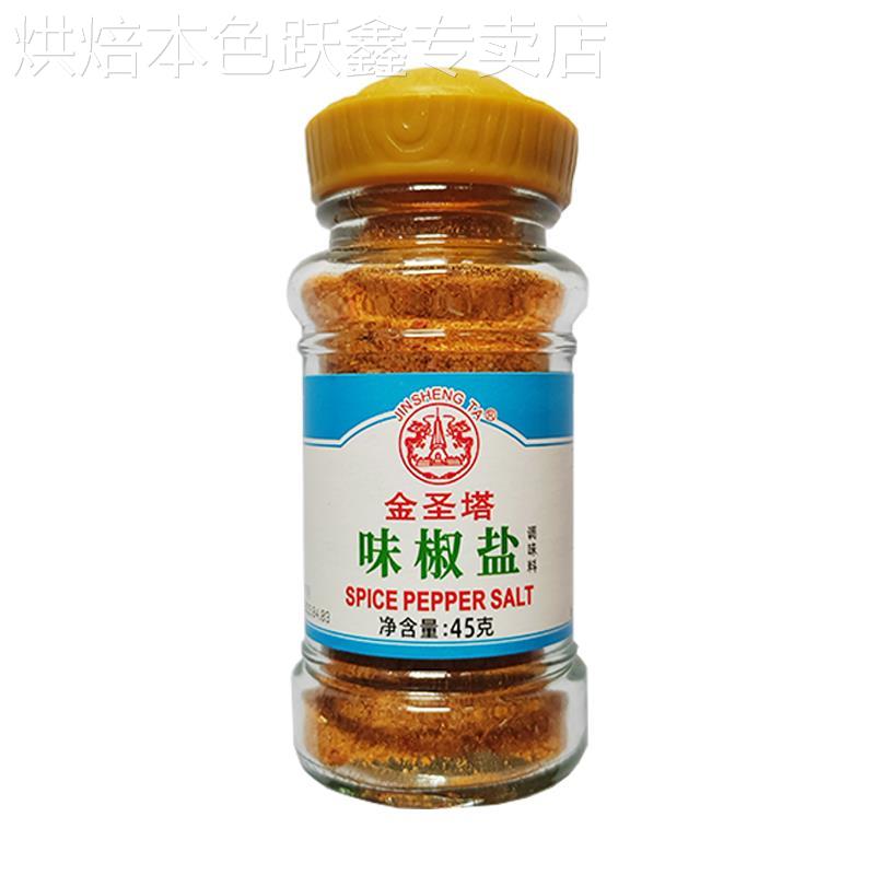 正牌星火味椒盐整箱45g*18烧烤调料撒粉葱抓饼羊肉串鸡排油炸蘸