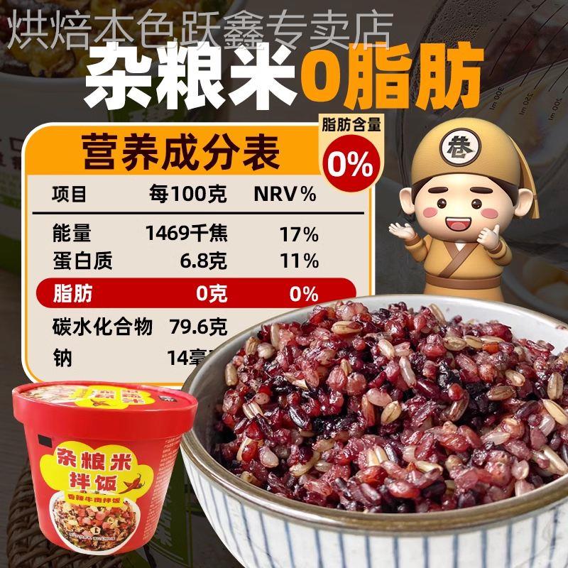 杂粮米饭多种口味方便食品懒人速食冲泡早餐宿舍免煮即食快餐拌饭
