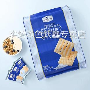 山姆超市官方旗舰进口海盐苏打饼干 干咸味薄饼干 干网红零食代购