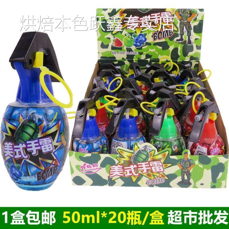 美式手雷喷雾糖儿童糖水枪玩具儿童怀旧口喷手雷造型儿童喷水饮料