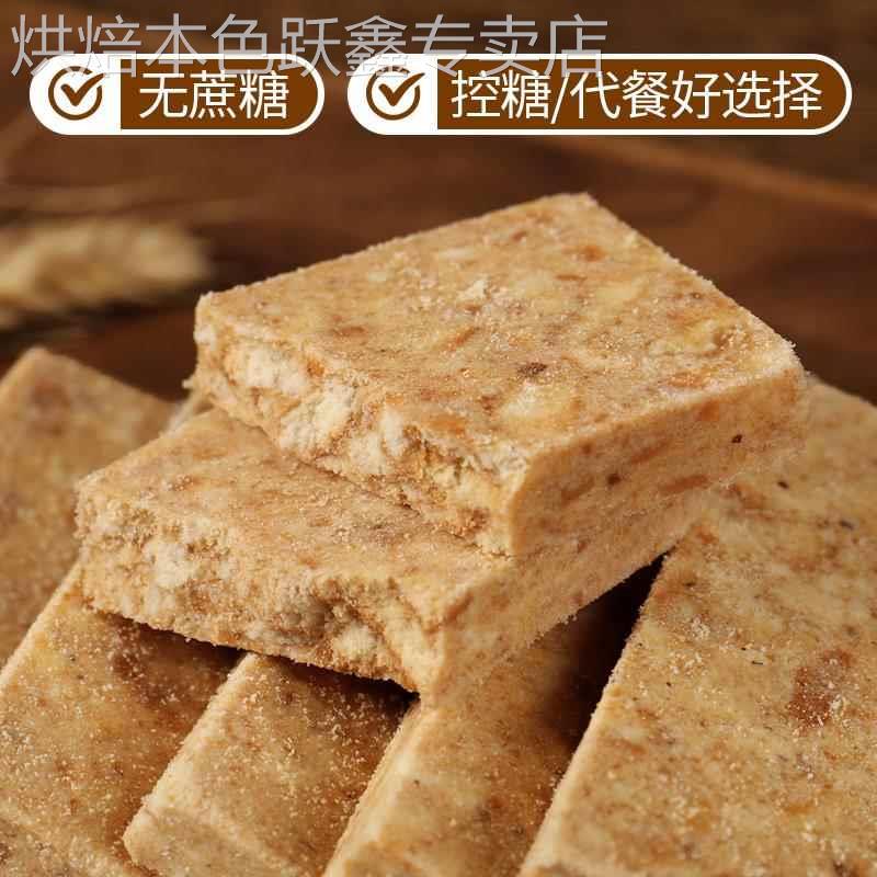 高级压缩饼干高营养干粮压缩饼干代餐饱腹无糖保