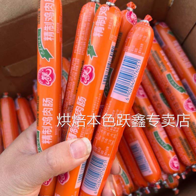 48g诸城外贸尽美鸡肉肠开袋即食火腿肠泡面小吃麻辣串串30支包邮