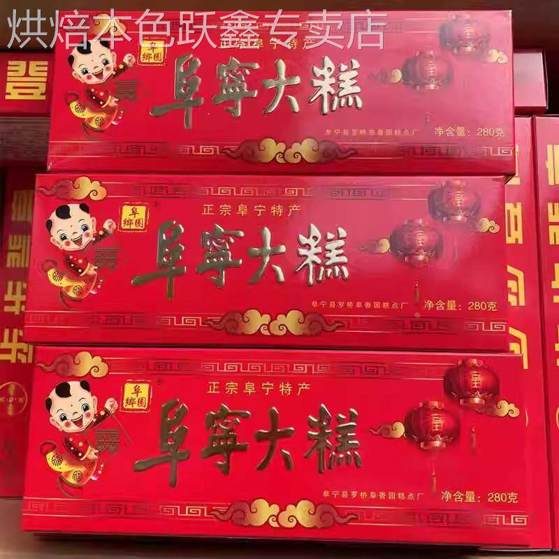 正宗江苏盐城特产阜宁大糕小包装桂花糕云片糕点老式零食年货礼盒