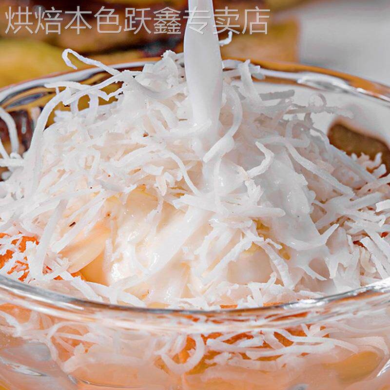 椰丝条海南特产椰条糍粑糯米糍月饼馅料甜椰蓉椰丝条清凉原料烘焙