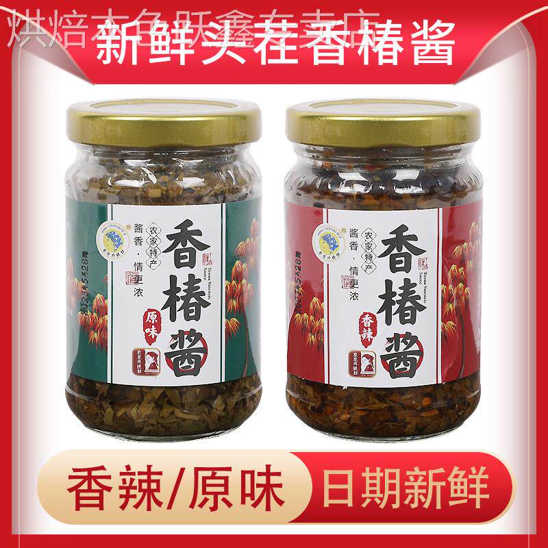 嫩芽香椿酱沂蒙山特产香椿酱头茬香椿芽拌饭拌面下饭官方旗舰店