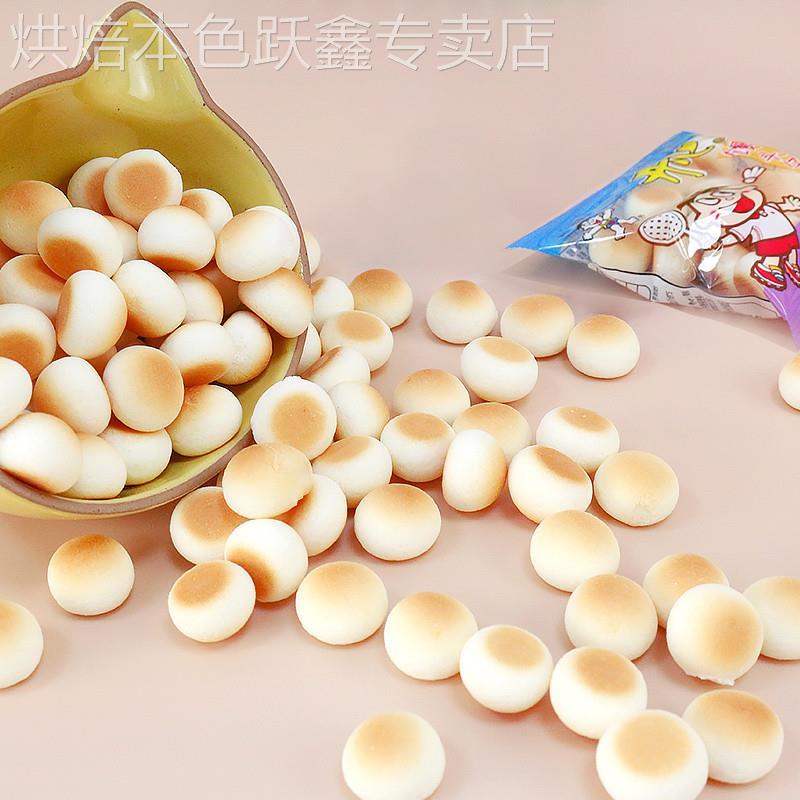 旺仔小馒头1一2岁宝宝儿童零食糖果奶豆袋装无糖精添加非婴儿辅食