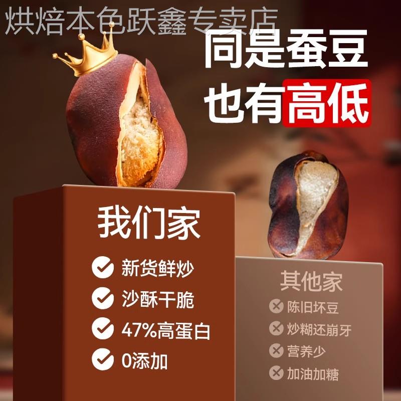 火烧蚕豆云南特产农家烘烤蚕豆干货炒货零食干炒新货零食新货