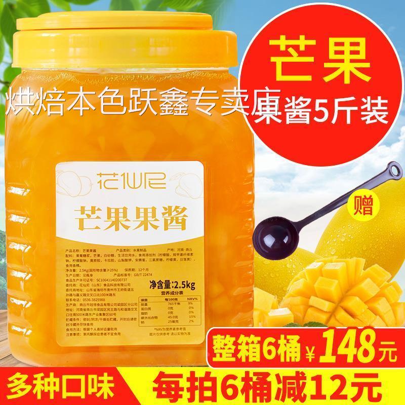 花仙尼果酱芒果果酱2.5kg 奶茶原料 冰粥刨冰沙果肉粒酱烘培专用