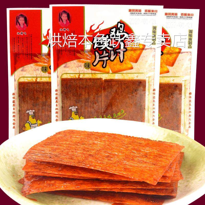 鸡汁馍片池郑飞香辣片黄色辣条硬辣条怀旧麻辣香辣小零食休闲食品