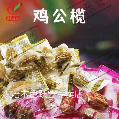 散装鸡公榄新兴凉果广州鸡公福独立装甘草味辣味橄榄果干怀旧零食