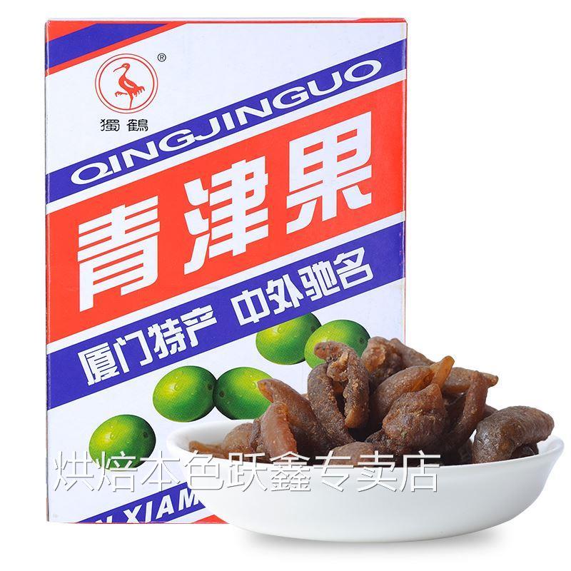福建厦门特产独鹤青津果菩提丸125g甘草橄榄果干无核蜜饯果脯零食