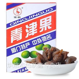 福建厦门特产独鹤青津果菩提丸125g甘草橄榄果干无核蜜饯果脯零食