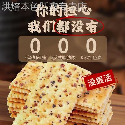 山姆黑松露火腿苏打饼干官方旗舰店整箱会员超市进口零食网红零食