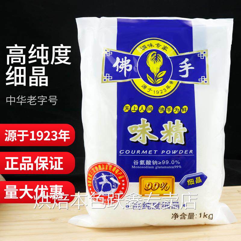 上海佛手味精1000g味精大袋商用家用特鲜味精替代鸡精