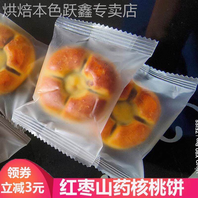 红枣山药核桃饼包独立包装早餐整箱饼干零食小吃休闲食品夹心月饼