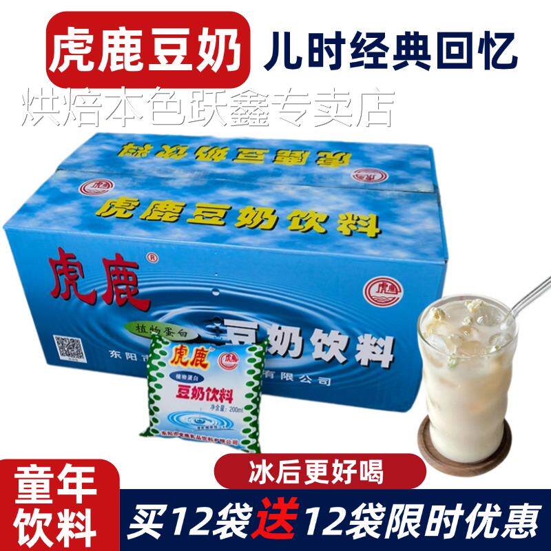 东阳虎鹿豆奶饮料营养早餐豆奶豆整箱正宗童年味道盒装豆奶