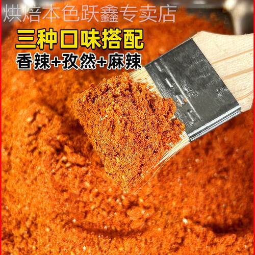 鲜货拾翠坊炸串刷料酱商用路边摊油炸串串酱料大排档烧烤撒料调料