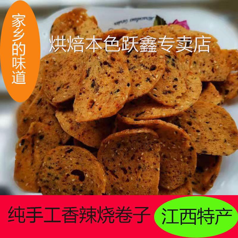 特产赣南油炸梅干菜休闲客家咸味小吃锅巴江西零食咸香辣烧卷子