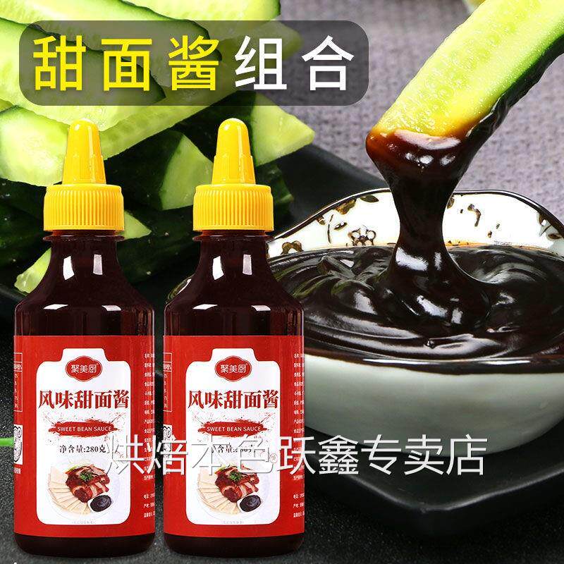 北京烤鸭专用蘸酱老北京鸡肉卷正宗甜面酱商用小包装风味甜面酱