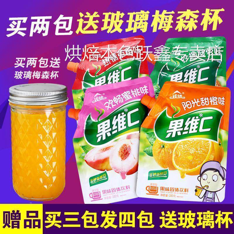 九珍果汁买2送杯子果汁粉300g果维C珍饮料粉速溶浓缩甜橙汁粉冲泡
