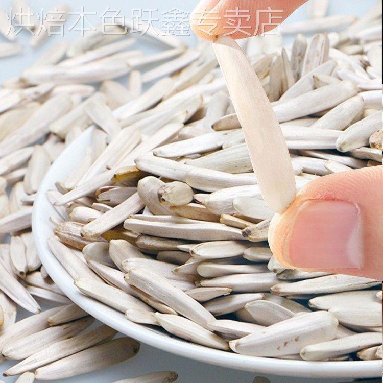 牙签瓜子2024新货原味新疆特产白皮马牙月牙美仁葵瓜子官方旗舰店