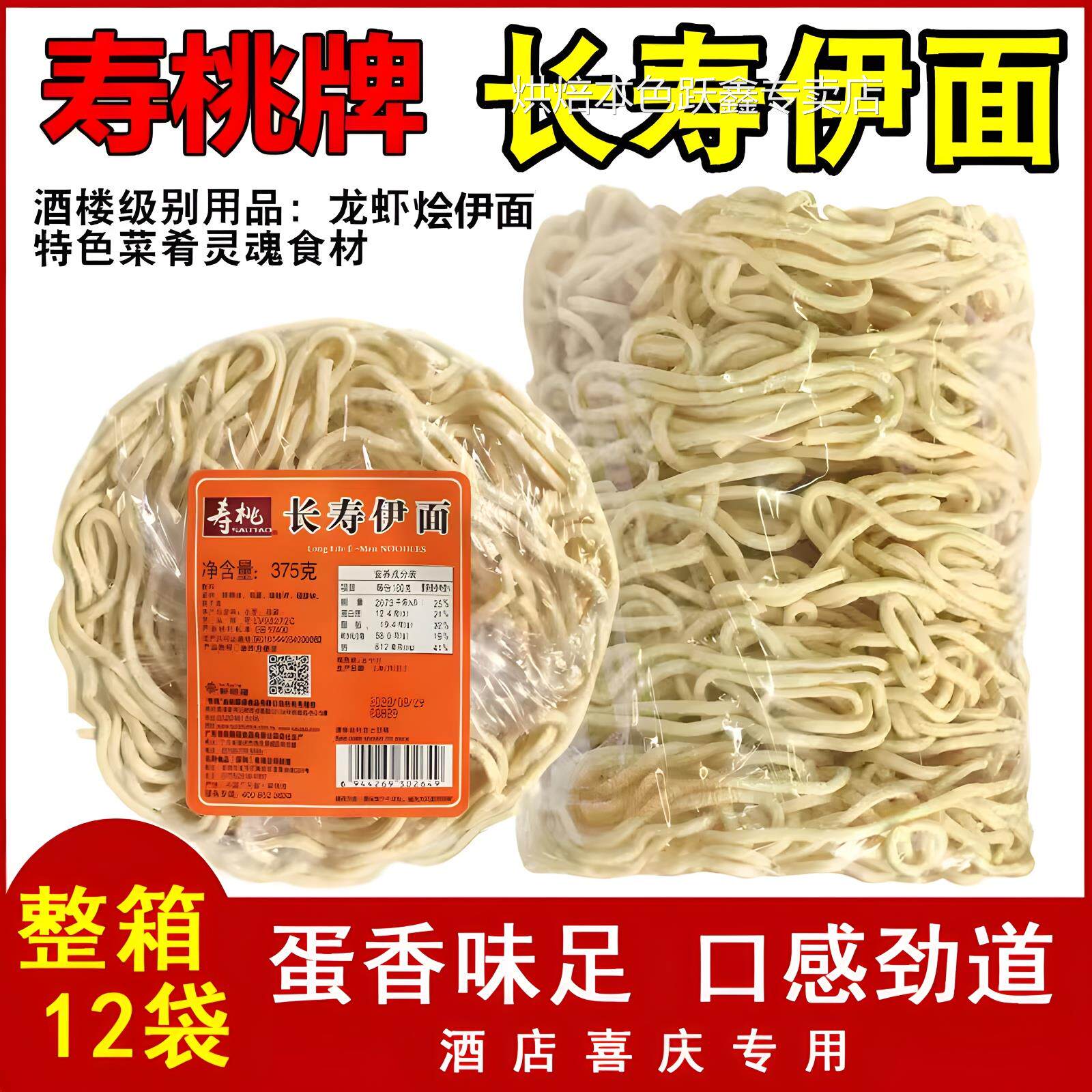广东长寿伊面龙虾大伊面老友整箱面条芝士港式餐厅方便速食面饼