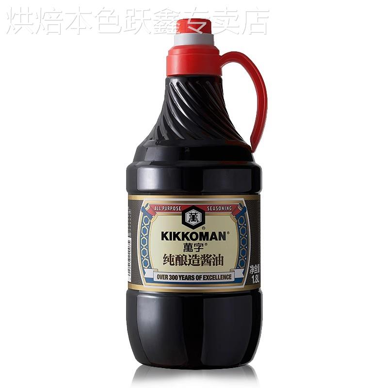 万字纯酿造酱油0色素0砂糖日本龟甲万日式海鲜刺身寿司浓口生抽