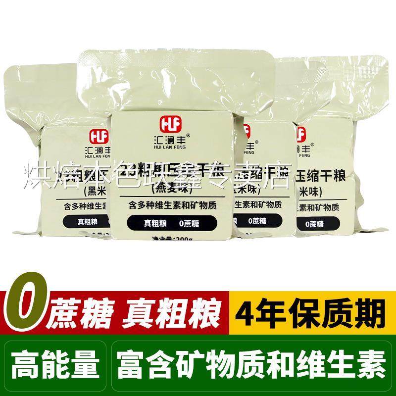 24压缩饼干无糖饼干口粮13干粮营养粗粮饼干糖友零蔗糖家庭应急