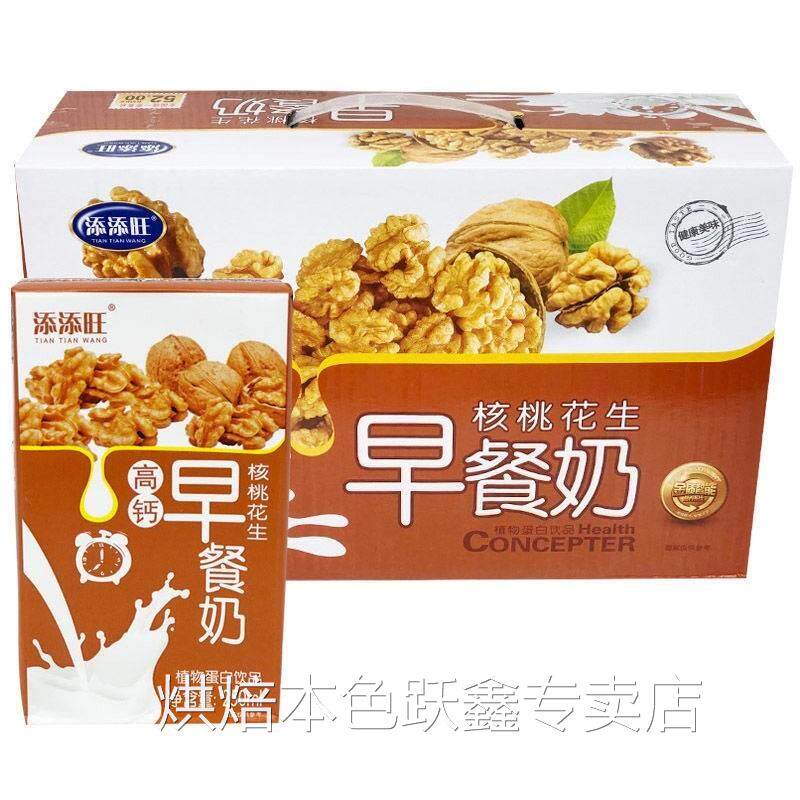 核桃奶花生奶官方旗舰店早餐奶饮品盒整箱高钙奶学生奶早餐补钙奶