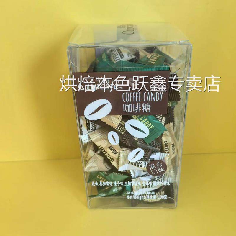 休闲零食很忙今治咖啡糖混合口味坚实型压片糖果100g