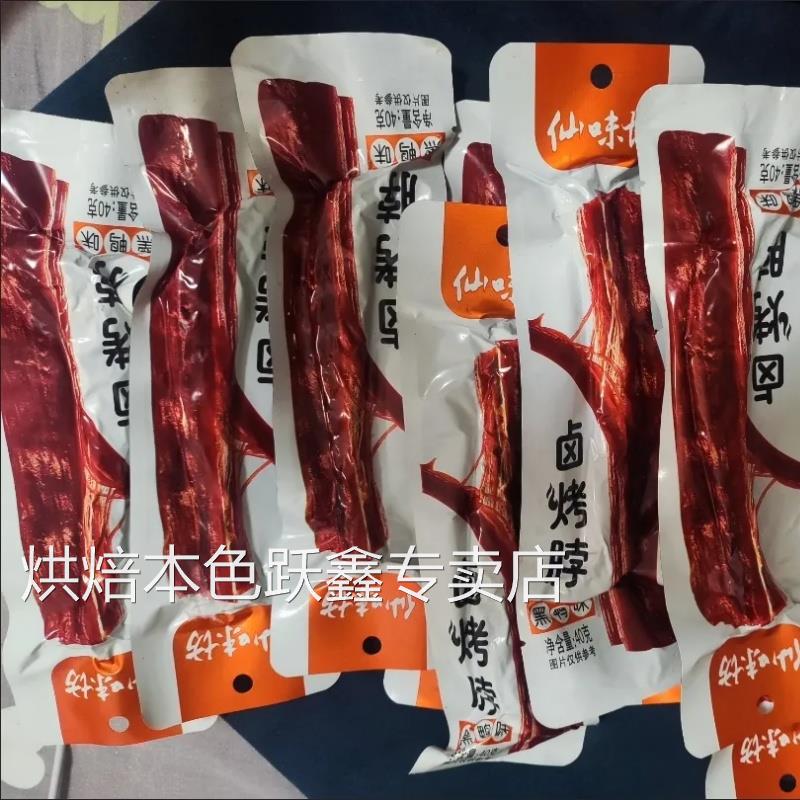 阿可香鸭脖黑鸭味网红真空包装宿舍解馋香辣手撕大根鸡脖休闲零食