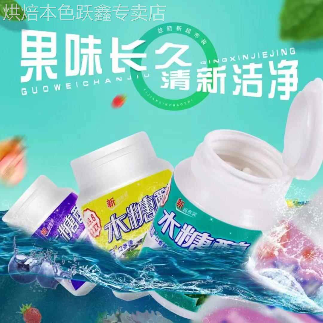口香糖木糖醇薄荷清新口气非去口臭戒烟替代零食监制无糖精