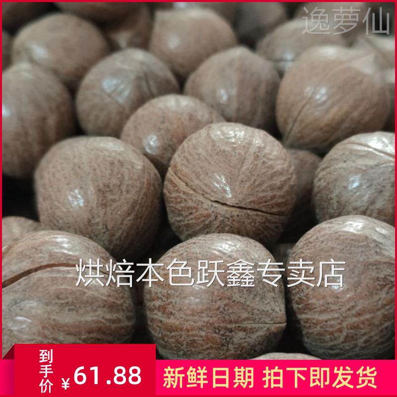 2025新货临安非手剥山核桃椒盐味炒籽小核桃原籽小胡桃500克袋装