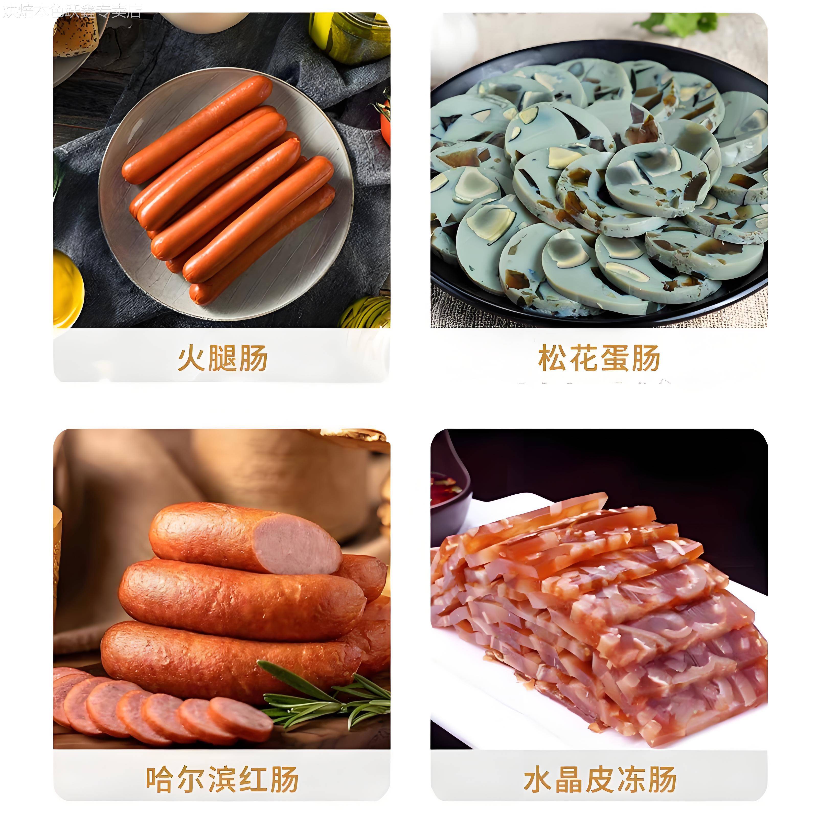 塑料肠衣食品级耐高温灌香肠家用儿童火腿肠腊肠香肠衣做肠塑料皮