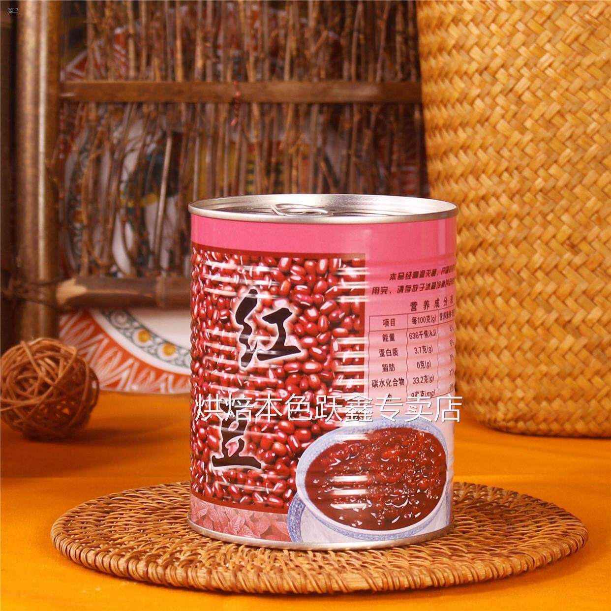 甜品奶茶 名忠红豆罐头 糖蜜豆罐头 糖水蜜红糖纳豆900g 1罐包邮