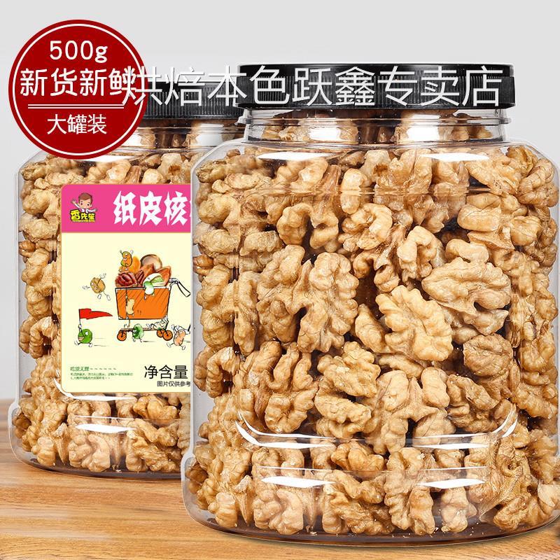 核桃补脑学生补脑零食学生补脑坚果高中生补脑零食增强记忆力桃仁