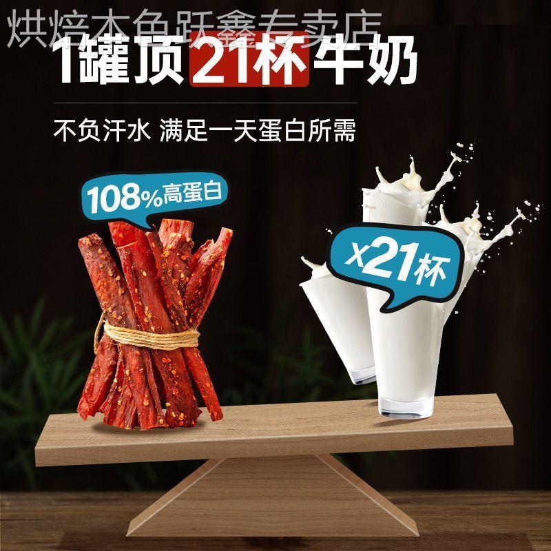 风干鸡肉干鸡胸肉条休闲晚上解馋食品减低耐嚼卡脂饿零食即食健身