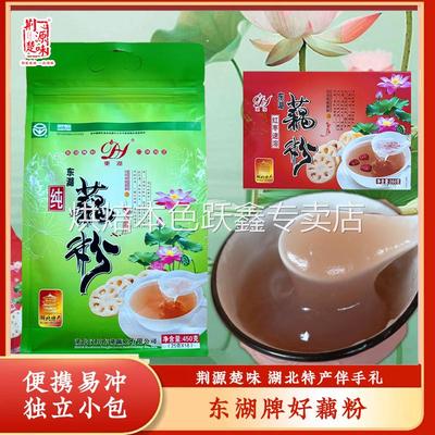 东湖牌纯莲藕粉羹桂花红枣口味小包速溶粉代餐早餐懒人冲泡办公室