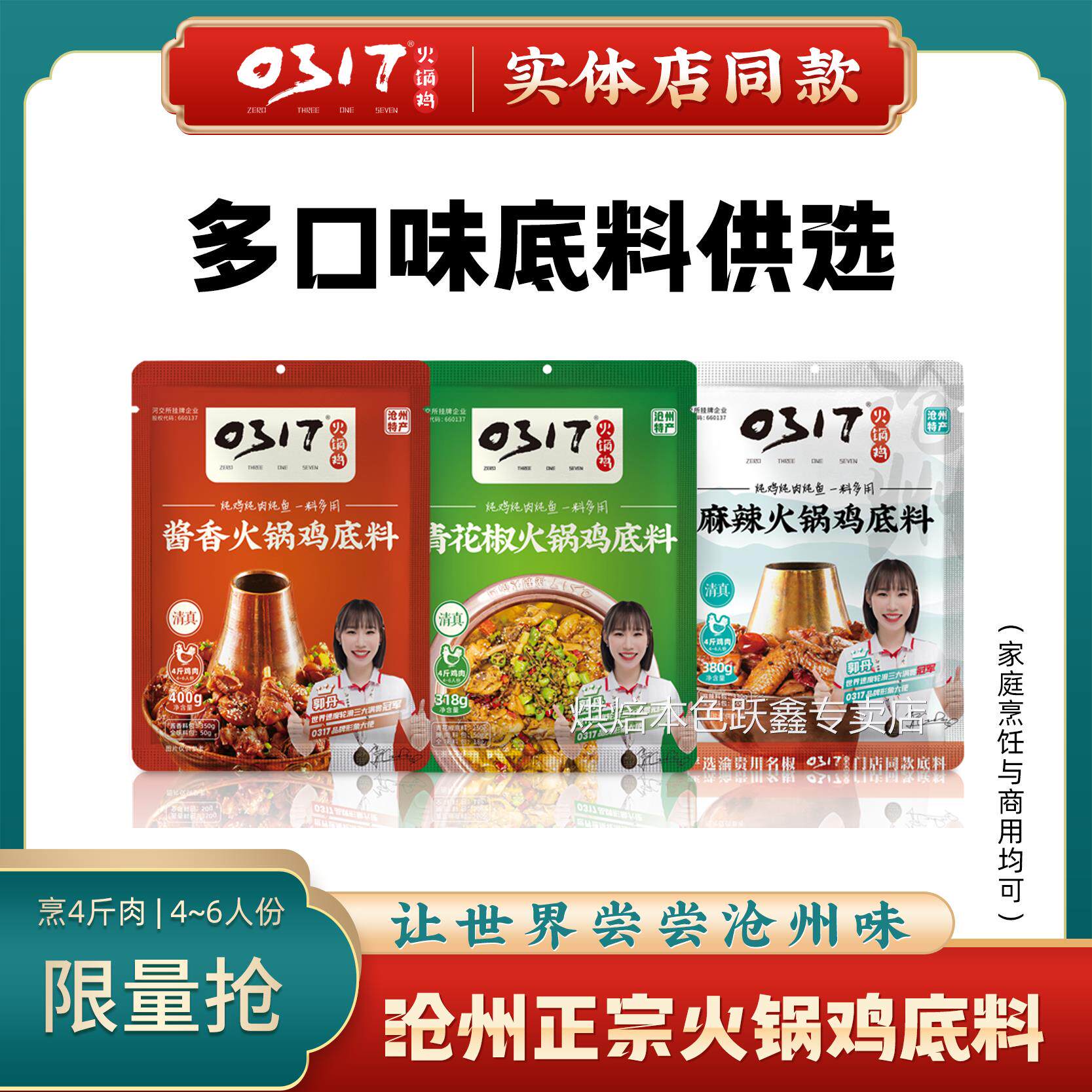 沧州特产正宗0317火锅鸡底料麻辣火锅调料重庆香辣火锅底料包邮