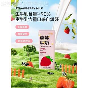 一鸣草莓牛奶红枣牛奶生牛乳儿童学生营养早餐奶丹东草莓味整箱
