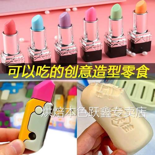 萝卜刀巧克力可以吃的网红肥皂口红搞怪零食罗卜刀香皂糖创意礼物