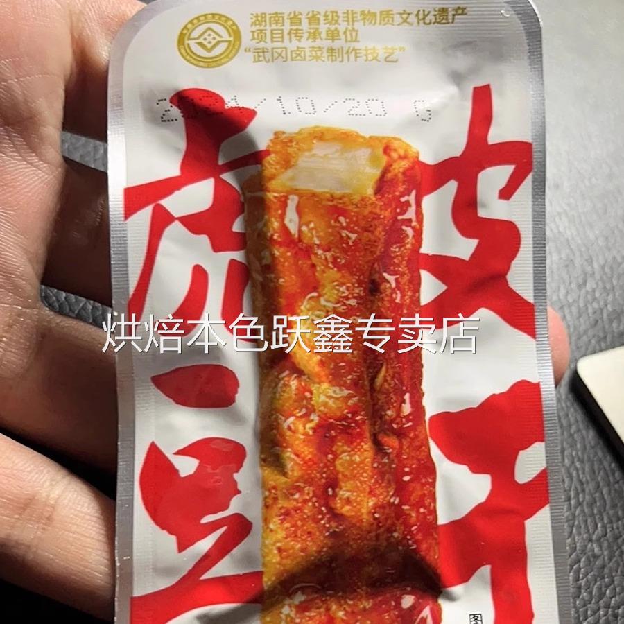 金福元虎皮豆干劲道香干手撕卤豆腐麻辣零食湖南特产小包装一整箱