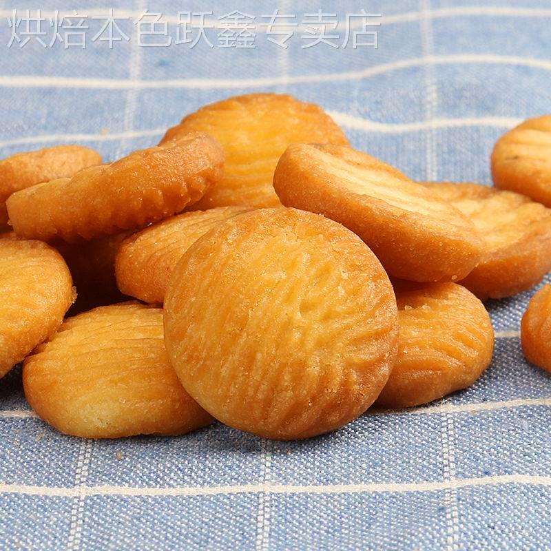 猴头菇饼干官方旗舰店正宗整箱独立小包装儿童酥性猴头菇小圆饼干