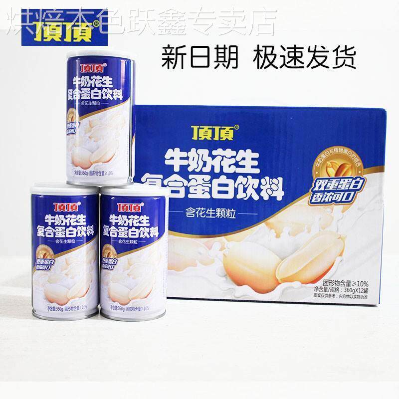 顶顶花生牛奶整箱装复合蛋白饮料360g 12罐装饮品瓶装早餐奶特价