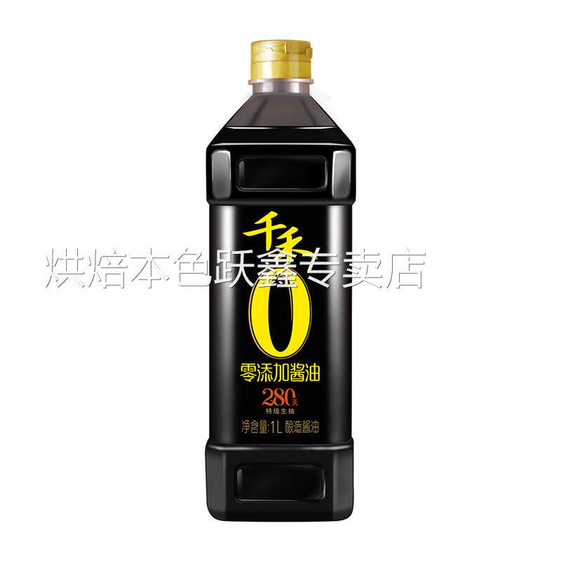 无碘酱油甲状腺专用食品寿司炒菜调味生抽零添加特级酱油纯粮酿造