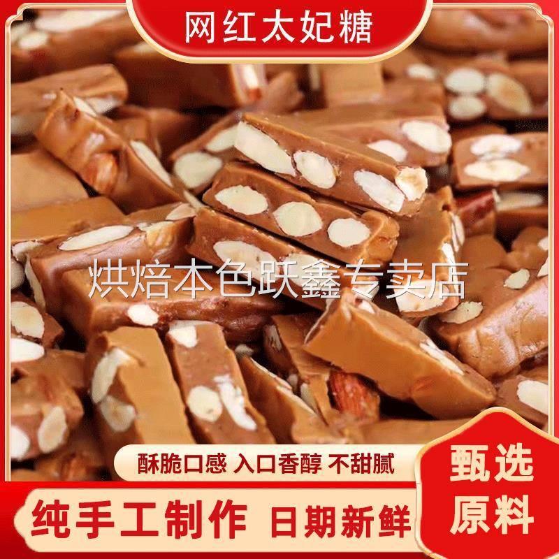 手工焦糖海盐杏仁太妃糖酥糖扁桃仁坚果脆糖果巴旦木小吃喜糖零食