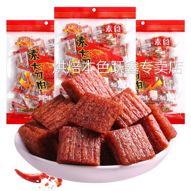 小辣狗辣条 怀旧贵州大刀肉辣条8090后儿时素零食大礼包麻辣小吃
