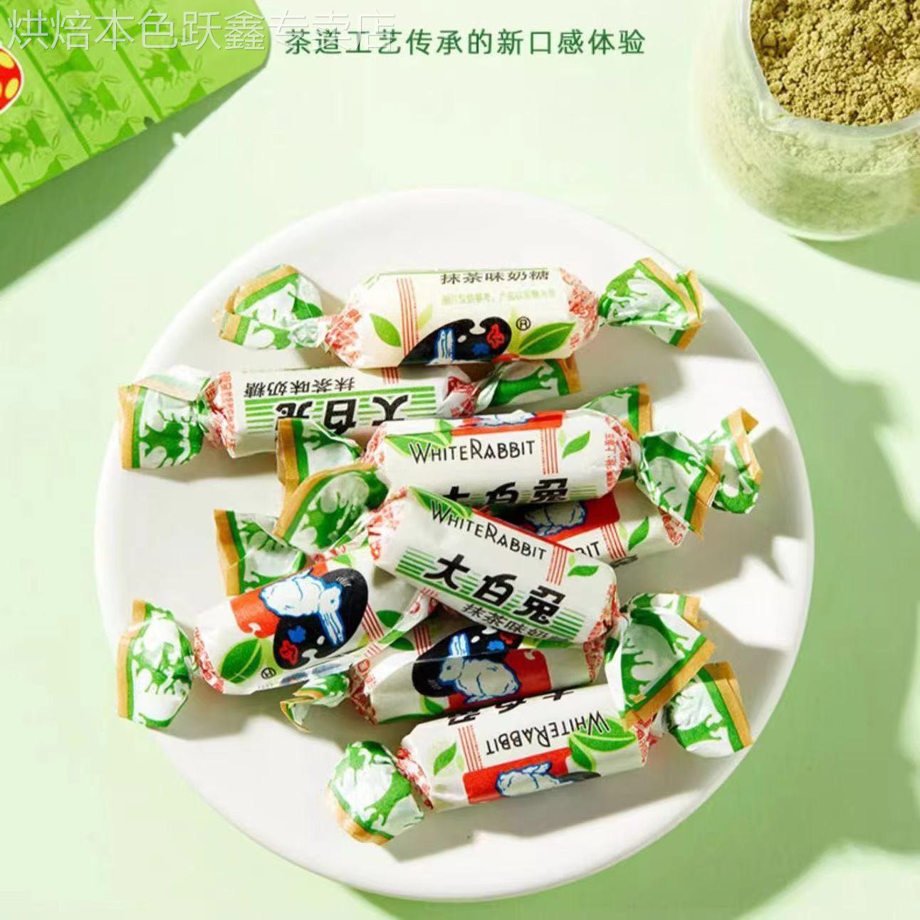(14种口味)上海牛奶糖大白兔奶糖抹茶味童年回味儿童糖果结婚喜糖