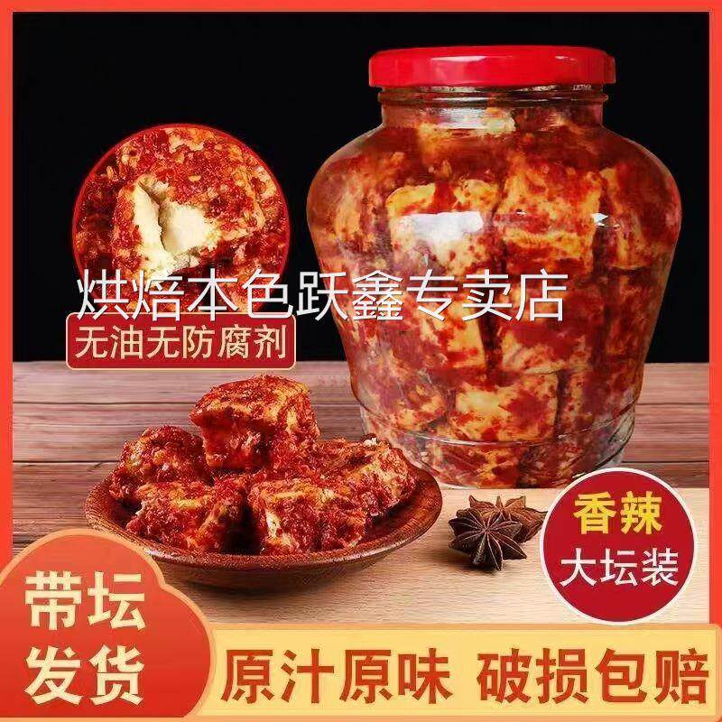 豆腐乳湖南特产新化白溪正宗土特产手工自制香辣霉豆腐特辣下饭菜