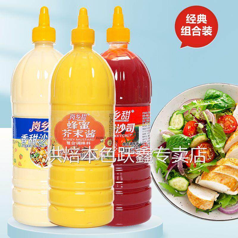 蜂蜜芥末酱沙拉酱烧烤调料烤肠炸鸡汉堡薯条寿司商用大桶摆摊